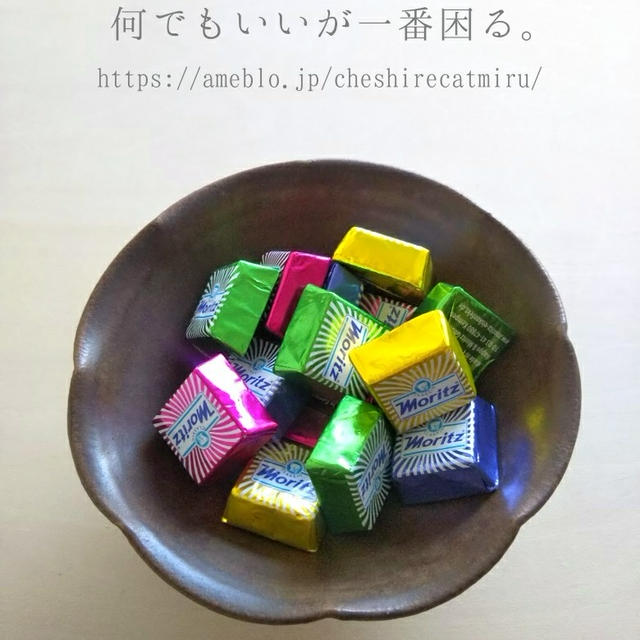 Moritz (モリス)  ファミリーキューブ