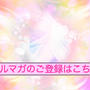 み〜んなワクワクの天才だった♡