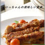 もやしの豚バラ巻きバター豆板醤ソース♪