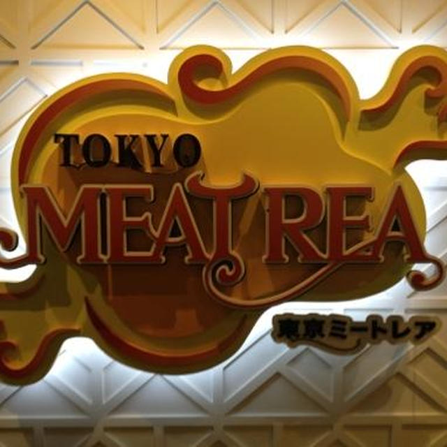 東京ミートレア★シンガポール海南チキンライス★ハーフ＆ハーフ（こよこよ）