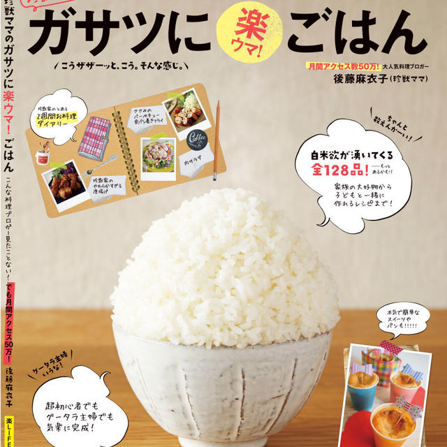簡単［混ぜて２０分置いて］モッチリふわん♪蒸し焼きパン　と　そういう日ありますか？