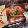 燻製サーモンのはらこ飯