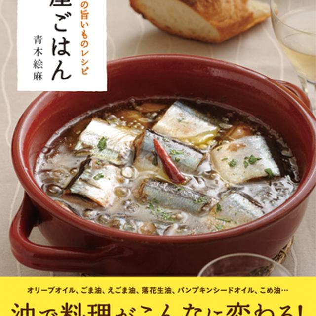 油本タイトルは…