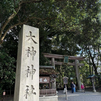 奈良の旅〜その2