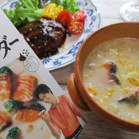 甘いコーンとかけるチーズが相性抜群♡だしとスパイスの魔法！クリームチャウダー♪