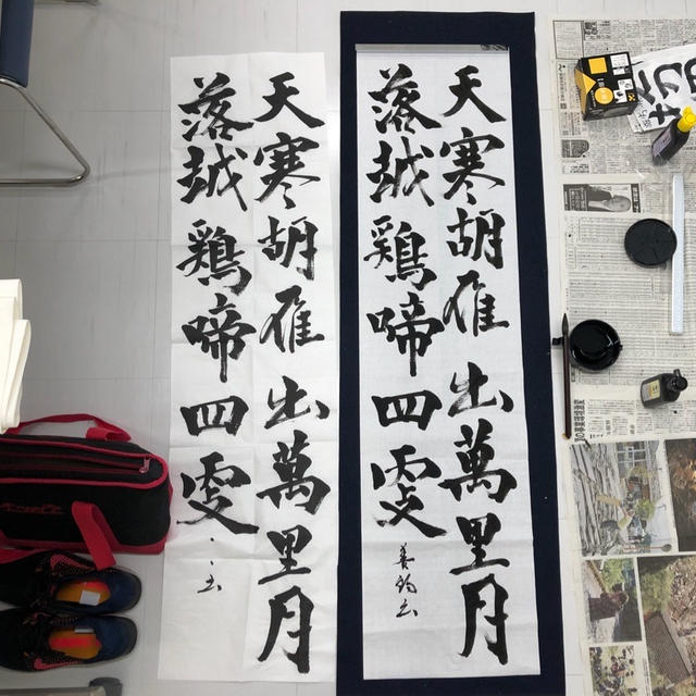 半切作品