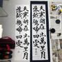 半切作品