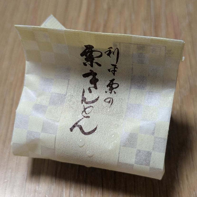 栗きんとん