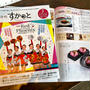【レシピ】ジャージャー風う米めん！（地域みっちゃく生活情報誌『すかっと』様）