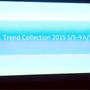 Trend Collection 2015 SS→AW