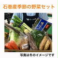 10時～宮城WEB物産クーポン◆先着1万枚…お買い得品pickup♪
