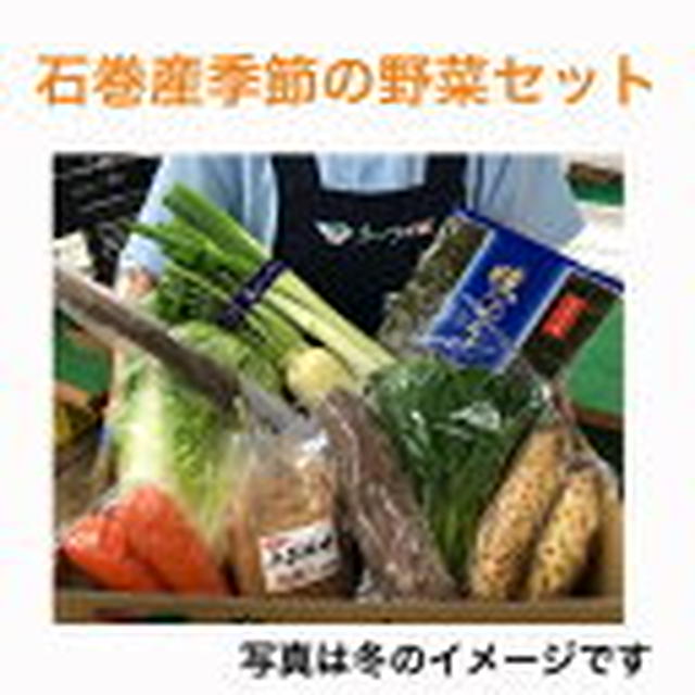 10時～宮城WEB物産クーポン◆先着1万枚…お買い得品pickup♪