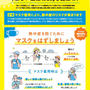 withコロナ下での「熱中症予防」対策は…＞