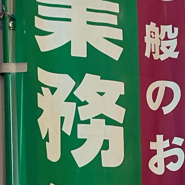 業スー＊便利な冷凍品でパパッと1品