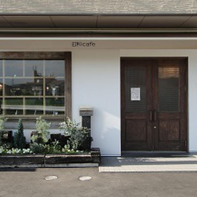 外カフェ☆日和カフェでティータイム☆神山工房和食器