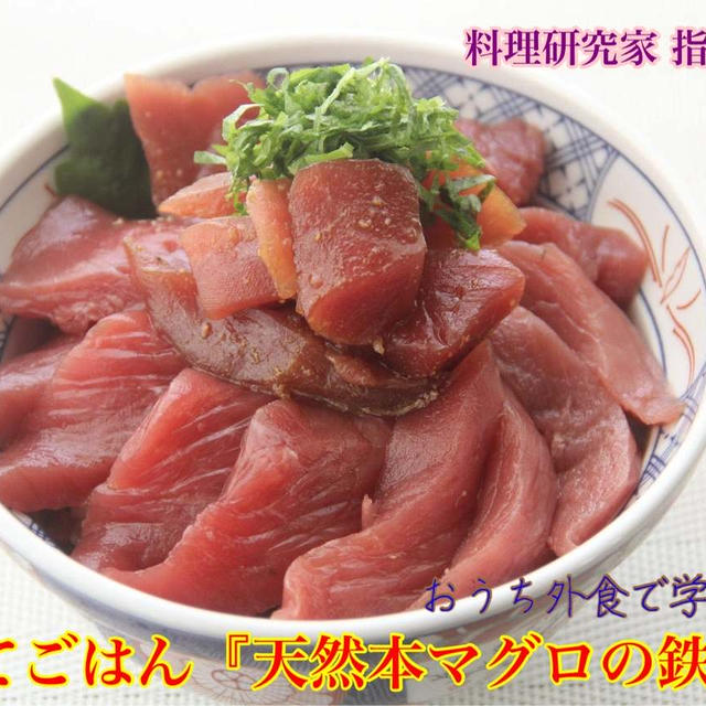 こどもおうち外食『こども自家製本マグロの鉄火丼』【公式】料理研究家　指宿さゆり