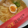 日清ラ王☆袋麺屋～渋谷駅ホーム
