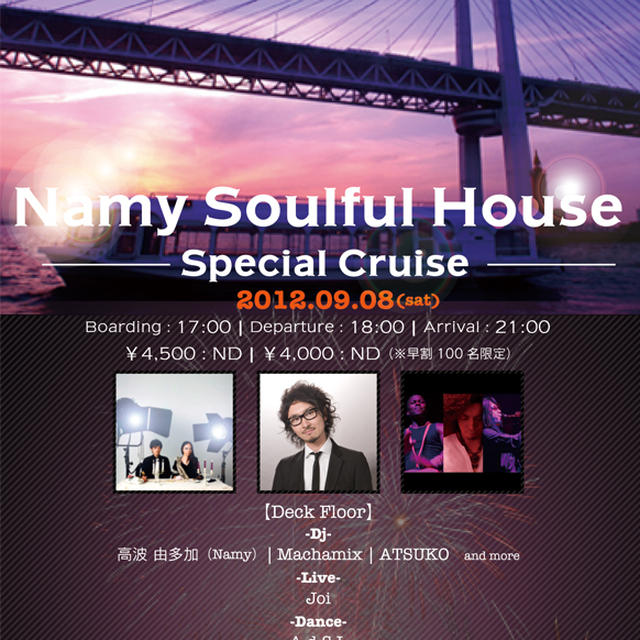 Namy Soulful house special curuise party　と　インテリア