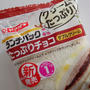 ランチパック、たっぷりチョコ(ダブルクリーム)