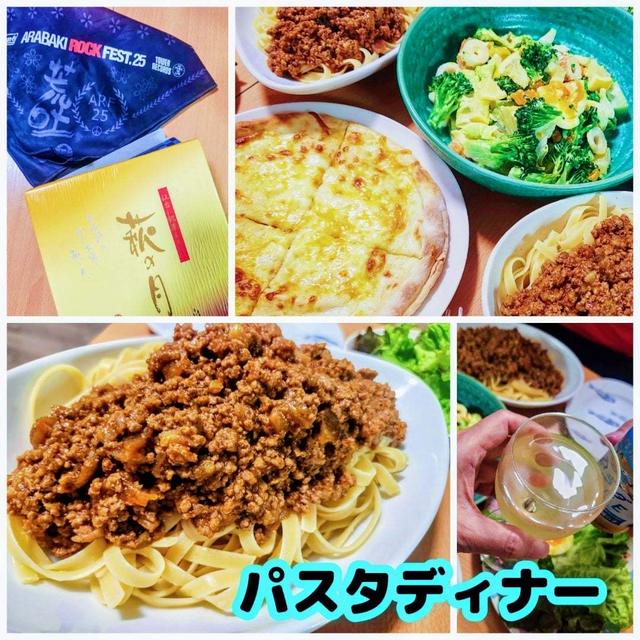 茄子のミートソース作り　パスタディナーと夫の土産は萩の月