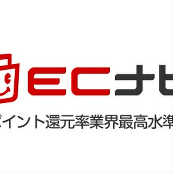 >ECナビ