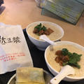 【レシピ】台湾の朝食「豆水」