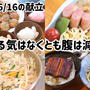 2025/06/16の献立　3食ご飯　やる気のでない月曜の朝