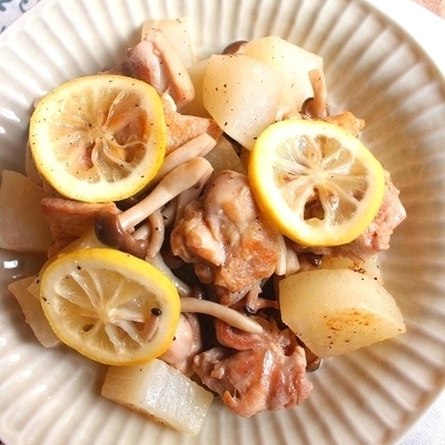 鶏肉と大根のあっさりレモン蒸し＊告白されちゃいました