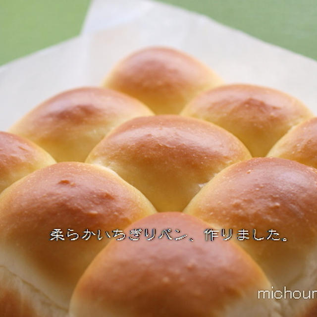 柔らかちぎりパンto行ってきました♪