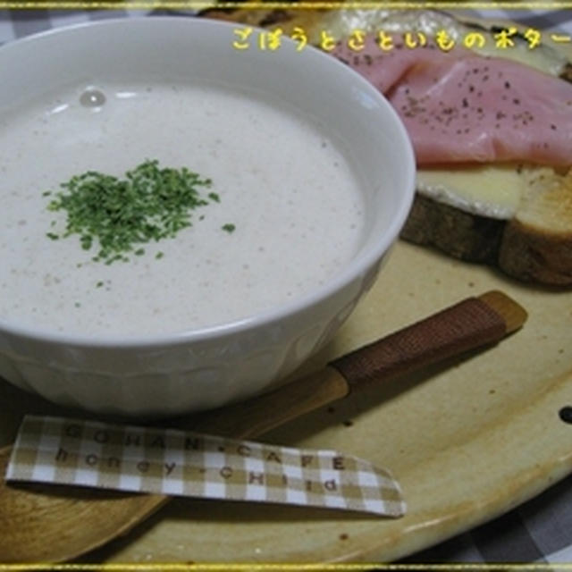 ごぼうとサトイモの豆乳ポタージュ