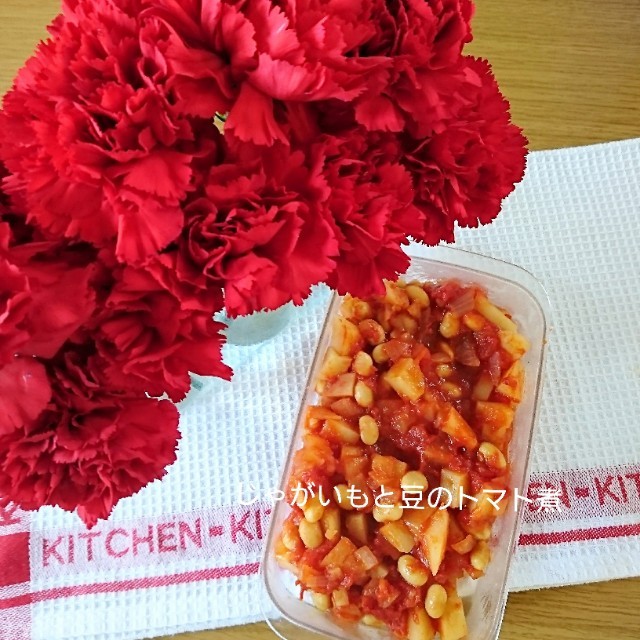 低糖質！じゃがいもと豆のトマト煮