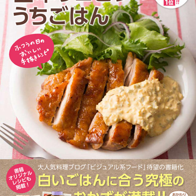 本日レシピ本発売です！たまには真面目な話とパンプキンポタージュ！