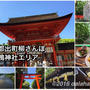 【京都】洛北への玄関口 出町柳さんぽ 「下鴨神社」～鴨川デルタ散策を楽しもう！