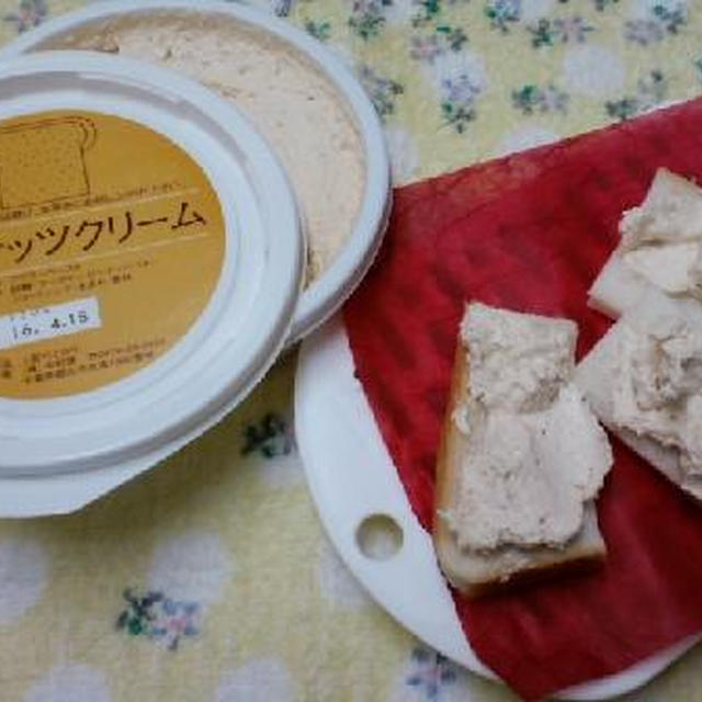 千葉県館山市　中村屋・ピーナッツクリーム