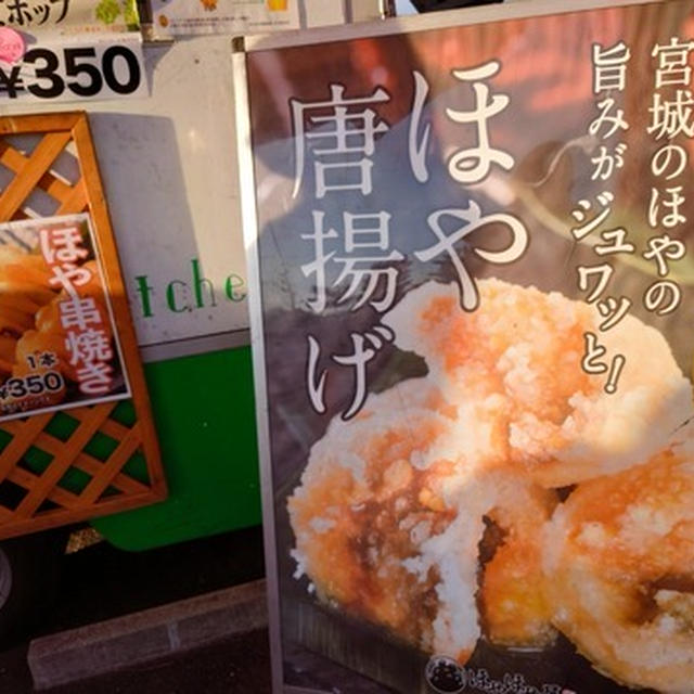 ほやが美味しく食べれた夫