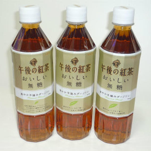 キリン午後の紅茶 おいしい無糖！