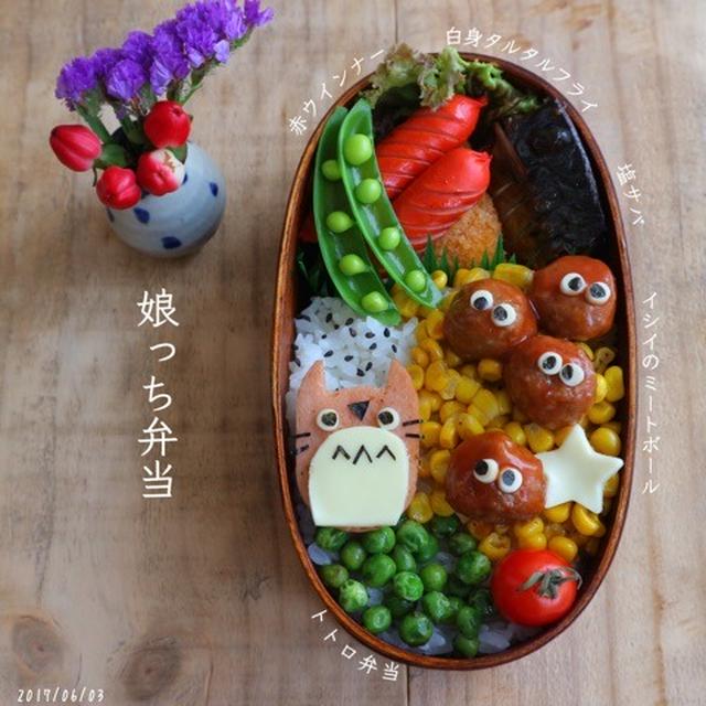 トトロ弁当＊