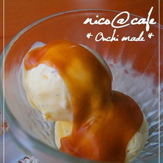 超簡単なキャラメルソースでアイスクリーム☆