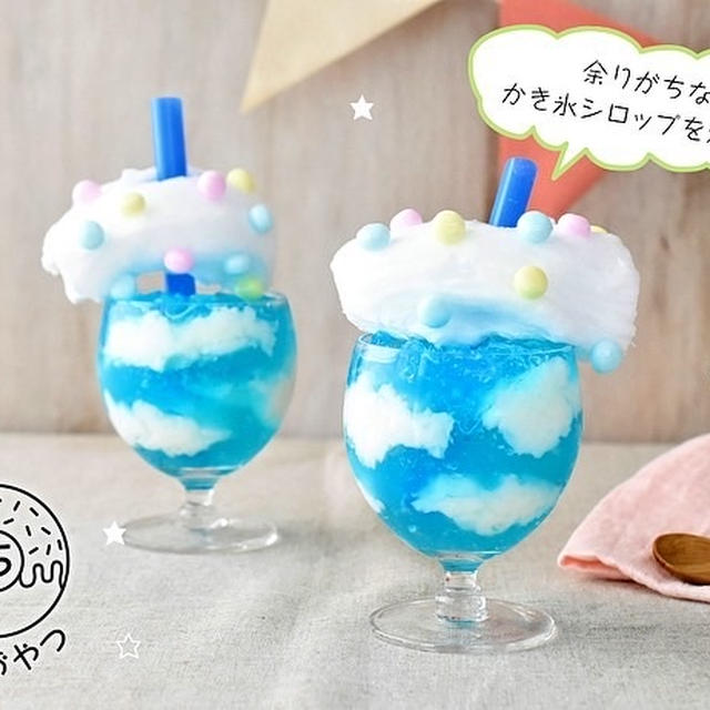 【新連載スタート】青空くもゼリーレシピ　#昭和地所#しあわせおやつ時間