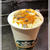 スタバのドリンクチケットでカスタマイズして飲んだもの♪