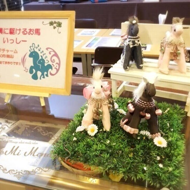 乗馬センターにいっしー並べていただいてます♡