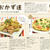 アメリカ サンフランシスコのフリーペーパー 「Ｊ weekly」に掲載！