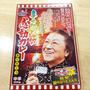 浜村淳の感動カレー