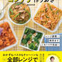 『コンテナ作りおき』予約開始＊今日のお弁当はおでん（まだ暑いけど）