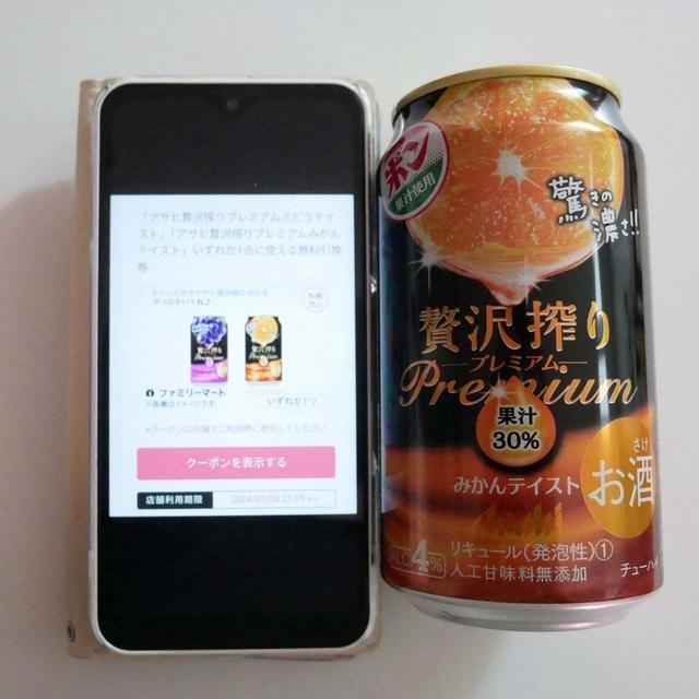 贅沢搾りPremiumポンジュース、当選引き換え♪