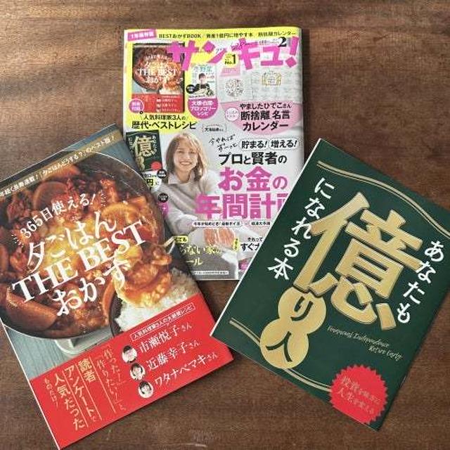 部活の思い出話を教えてください！！！サンキュ！4月号コメント募集してます