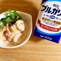 エビマヨ〜ヨーグルトスイッチで絶品ディップに！