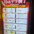 バルテラ横丁300円飲み