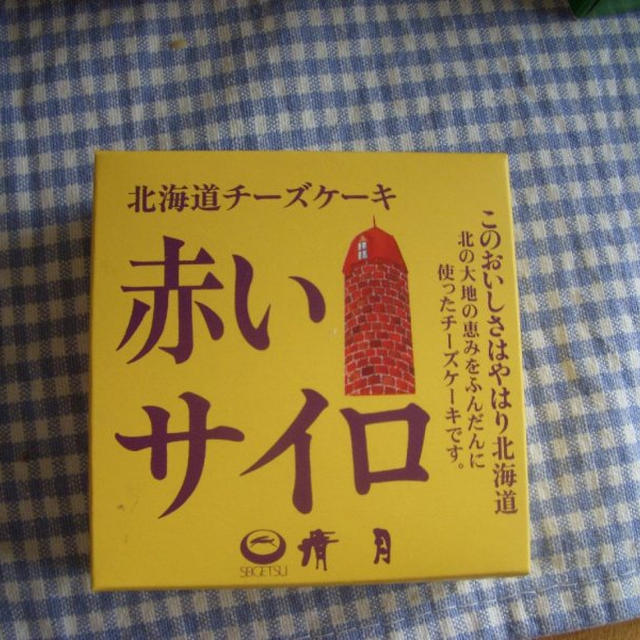 お土産に。