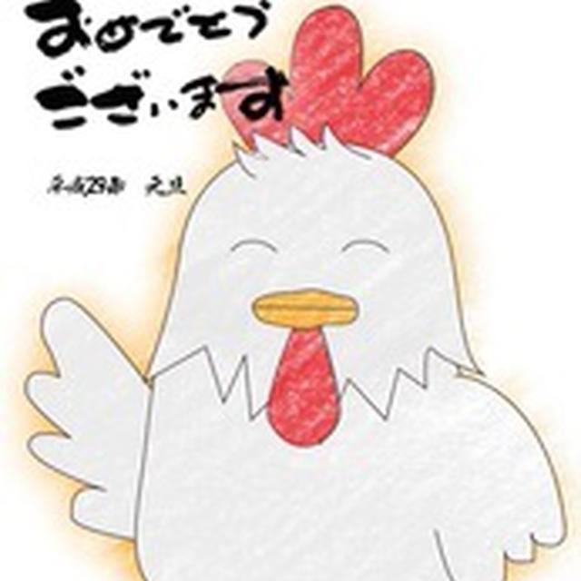 2017年もよろしくお願い致します